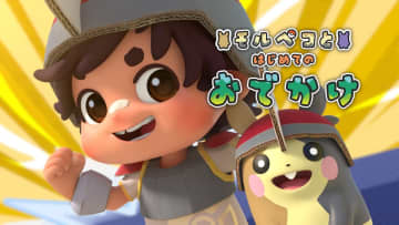 夏休み！「ポケモンと駆ける夏物語」配信