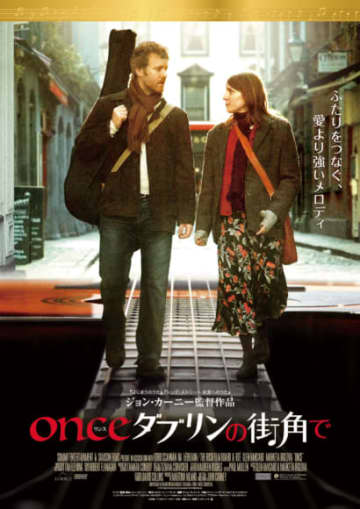 日本最終上映『ONCE ダブリンの街角で』にピーター・バラカンらコメント、アサミヤカオリによる描き下ろしイラストが到着！さらに入場者プレゼント「L判フォトカード」も配布決定！