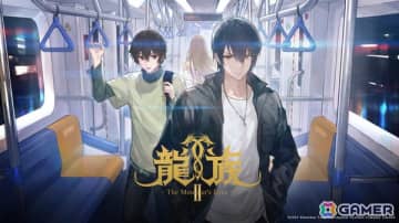 アニメ「龍族II -The Mourner's Eyes-」日本語吹替版が10月より放送＆配信決定！次なる四大君主・大地と山脈の龍王との戦いが描かれる