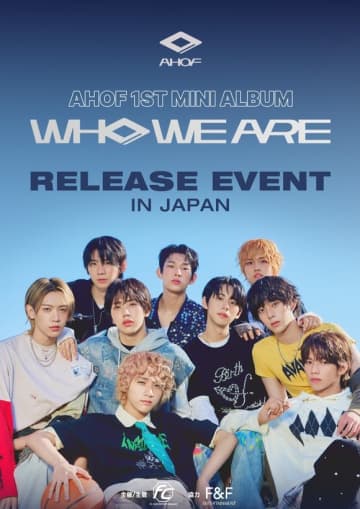 AHOF、デビュー後初となる来日イベントを8月に東京＆大阪で開催！ステージに高まる期待