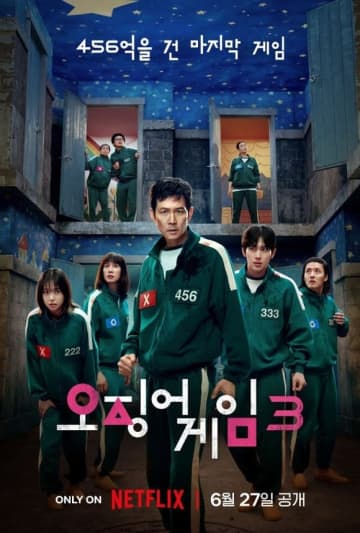 Netflix「イカゲーム3」またも中国で違法視聴か…大ヒットの中で権利侵害が深刻化