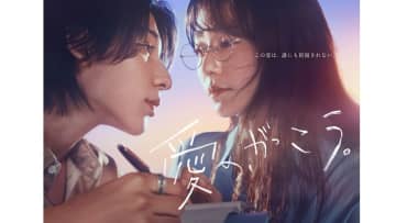 木村文乃主演＆ラウール（Snow Man）共演！木曜劇場『愛の、がっこう。』登場人物・キャスト一覧