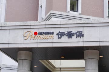 伊香保に「大江戸温泉物語Premium」開業。新ラウンジや客室を見てきた！　バイキングは“群馬県産豚の炙りロースト”が美味