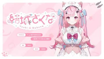 人気VTuber結城さくな、担当イラストレーター・がおう氏の不適切行為を巡り対応を説明―「イラスト使用は控える」「活動は今後も継続」