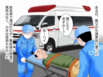 事故から1カ月後、義父はろれつが回らずも「大丈夫」後日、検査した結果 → 医師から『驚きの言葉』が