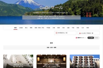 ヤフートラベル、「GoGoセール」開催中　7月5日まで