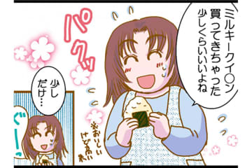 「10kgダイエットに成功」なのに、あるものを少し食べただけでリバウンド…【脱デブ日記 #102】