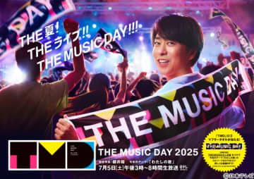 「THE MUSIC DAY 2025」King ＆ Prince、Snow Manらシャッフルメドレーの組み合わせ発表
