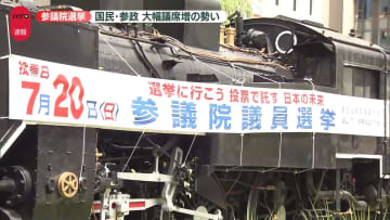 与党、過半数維持は微妙な情勢　国民民主・参政が大幅議席増の勢い　NNN・読売新聞参院選情勢調査