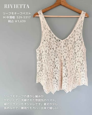 【しまむら】プチプラに見えない♡「淡色ベスト」