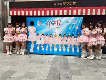 OS☆U、地元大須に等身大パネル新設　観光名所に新たな彩り