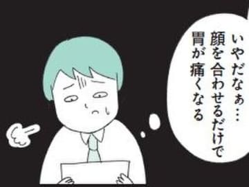 「やっぱり嫌われてる…」。定型発達の人にはわからない〈すぐ仕事を辞めたくなる人〉の脳内で起きていること。【もしかして…発達障害！？】