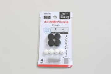 セリアのコレ使ってみて！目立たないのがありがたい♡インテリアバーにピッタリな代替え金具