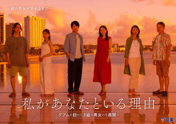 macico、新曲「soirée」リリース！ ドラマ「私があなたといる理由～グアムを訪れた3組の男女の1週間～」ED