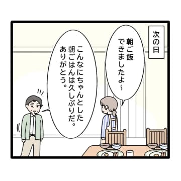 ［８］気に入らないと「両親が他界しているから」と嫁に嫌味。夫婦の会話を立ち聞きする嫁いびり義母｜ママ広場マンガ