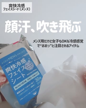 【ダイソー】 100均で揃う♡「汗対策アイテム」