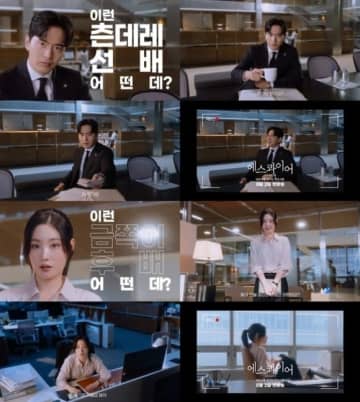 イ・ジヌク＆元DIA チェヨン主演の新ドラマ「エスクァイア」キャラクター予告映像を電撃公開