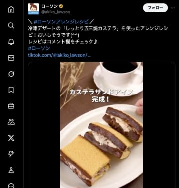 今すぐローソンに走れ！公式が教える“カステラサンドアイス”が悪魔的すぎると話題沸騰。「もう作った」報告が止まらない超簡単レシピとは