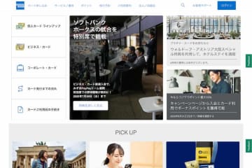 アメリカン・エキスプレス、事業用決済などの利用をポイント加算対象外に　ヒルトン・ANA・デルタカードが対象