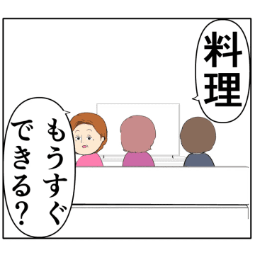 ［２３］娘の誕生日会だから言い返せない嫁に嫌がらせするクセ強義母に抗う嫁達｜岡田ももえと申します