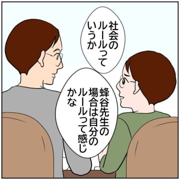 【漫画】「私のせいで大好きな先生が怒鳴られてる」と号泣【お局教師たちの罠 Vol.44】