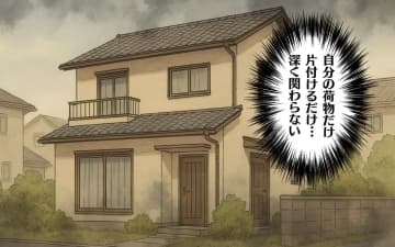【漫画】数週間ぶりに義実家へ…息が詰まる…【この家では私がルールです Vol.17】