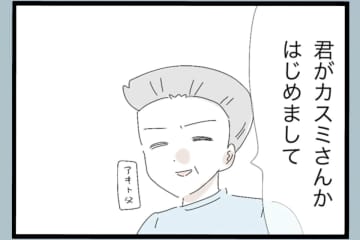 【漫画】大みそかに「人手が足りないから助かる」とは？【モラハラから脱却できますか？ Vol.114】