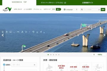 外環道、4つのインターチェンジをETC専用に