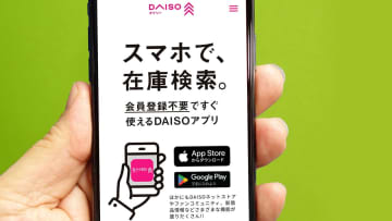 探し回るのはもう古い！ ダイソー公式アプリで“近くの在庫”をラクに見つける方法