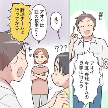 ［８］「野球上手くなりたい」息子の何気ない一言で調子づいた夫による毎晩の厳しい特訓が始まった。見下し夫｜ママ広場マンガ