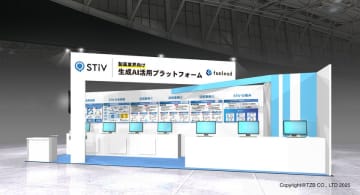 ファンリード、ICT&amp;製造業向け新機能を持ったSaaS型ナレッジマネジメントシステム「STiV」を「インターフェックスWeek東京2025」で初公開