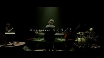 Omoinotake、新曲「ひとりごと」スタジオライブ映像公開