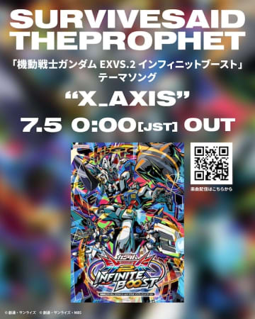 Survive Said The Prophet、新曲「X_AXIS」がゲーム『機動戦士ガンダム エクストリームバーサス2 インフィニットブースト』テーマソングに決定