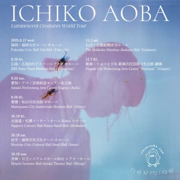 青葉市子、約1年ぶり国内ツアー【Luminescent Creatures World Tour】開催決定