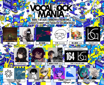 『VOCALOCK MANIA ver.4』にボカロP 164出演＆タイテ公開　和田たけあきによるライブ映像公開も