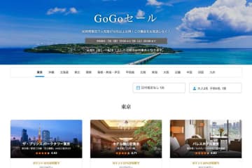 一休、「GoGoセール」開催中　7月5日まで