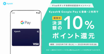 クレジットカード＆タッチ決済の話題振り返り！　2025年6月のトピックス