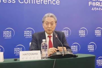 第13回世界平和フォーラム開催―北京市