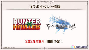 「グラブル」TVアニメ「HUNTER×HUNTER」とのコラボイベントが8月に開催！ゴン、キルアのイラストが先行公開