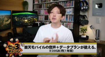 【最強の株主優待】は楽天グループ!?「通信費の節約も？」「内容すごすぎ」
