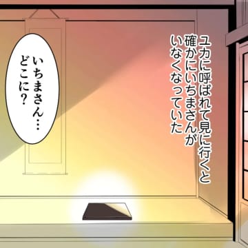 ［８］「カバンに入れるのを見た」友達のママが盗んだと親友の娘が証言。うちの市松人形が見てる｜ママ広場マンガ