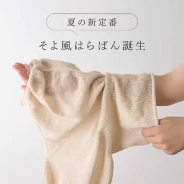 くらしきぬの温活アイテム♡夏に快適な新作”腹巻パンツ”が登場