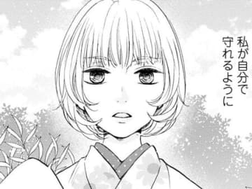 そうだ、私もしっかりしなきゃ…。夫の思い、受け取りました…！【年上の旦那様#71】