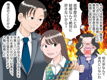 嫌味な義母「低学歴の嫁には無理ね」でも高学歴の弟嫁が来た途端 → 私の評価が『爆上がりしたワケ』
