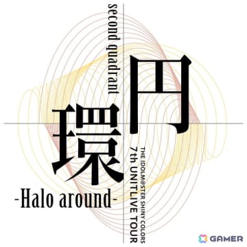 「シャニマス」7th UNITLIVE TOUR横浜公演DAY1レポート！ストレイライトが「SWEETEST BITE」「ビーチブレイバー」をカバー、放クラ×ストレイのコラボ曲「迅雷鉄火」も