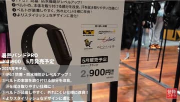 ワークマン「暑熱バンドPRO」2900円で夏の熱中症対策！