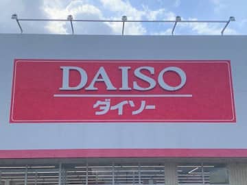 【ダイソー】見つけたらすぐ買って！3WAYで洗濯がラクになる110円アイテム