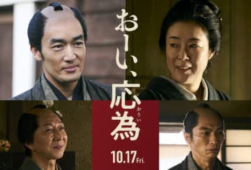 時代をまっすぐ駆け抜ける、空前絶後のヒロイン誕生！長澤まさみ主演『おーい、応為』寺島しのぶら実力派キャストの出演が決定