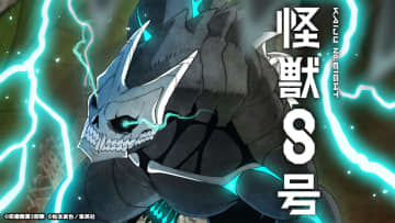 アニメ『怪獣8号』第1期全12話がTVerで一挙配信