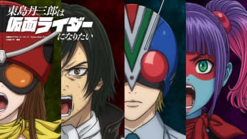 茅野愛衣×鈴村健一×斉藤壮馬×ファイルーズあいら出演、アニプレ新アニメは『東島ライダー』